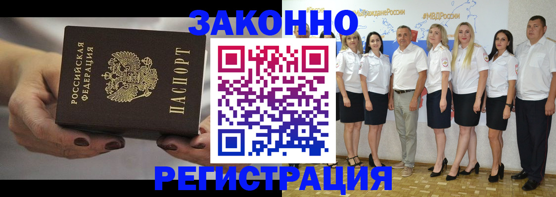 миграционный учет в Десногорске