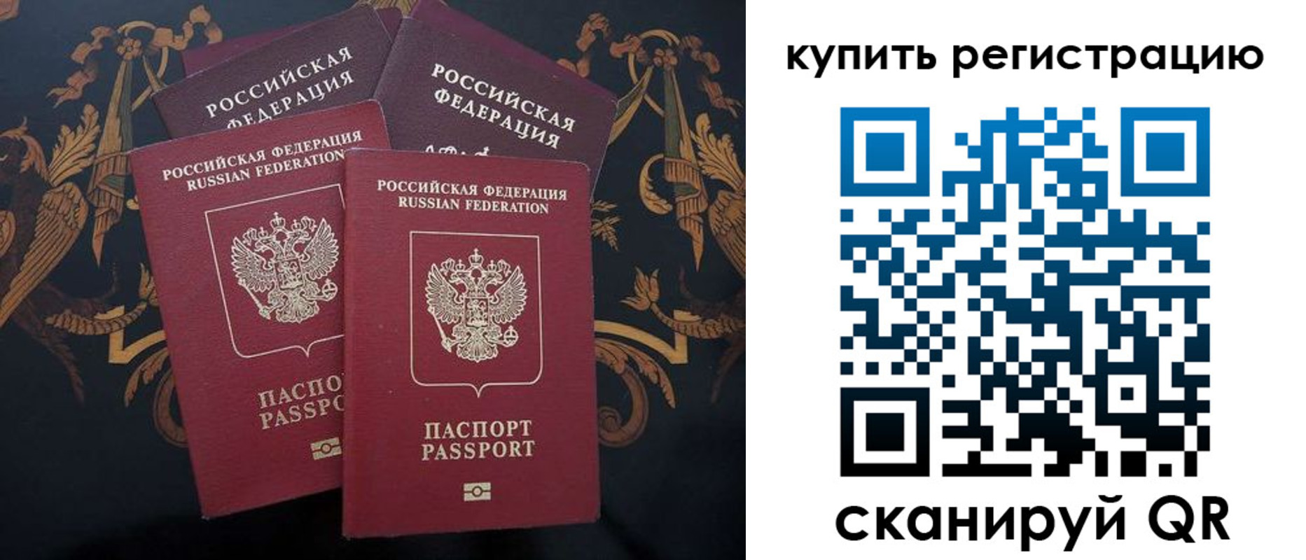 прописка регистрация в Десногорске