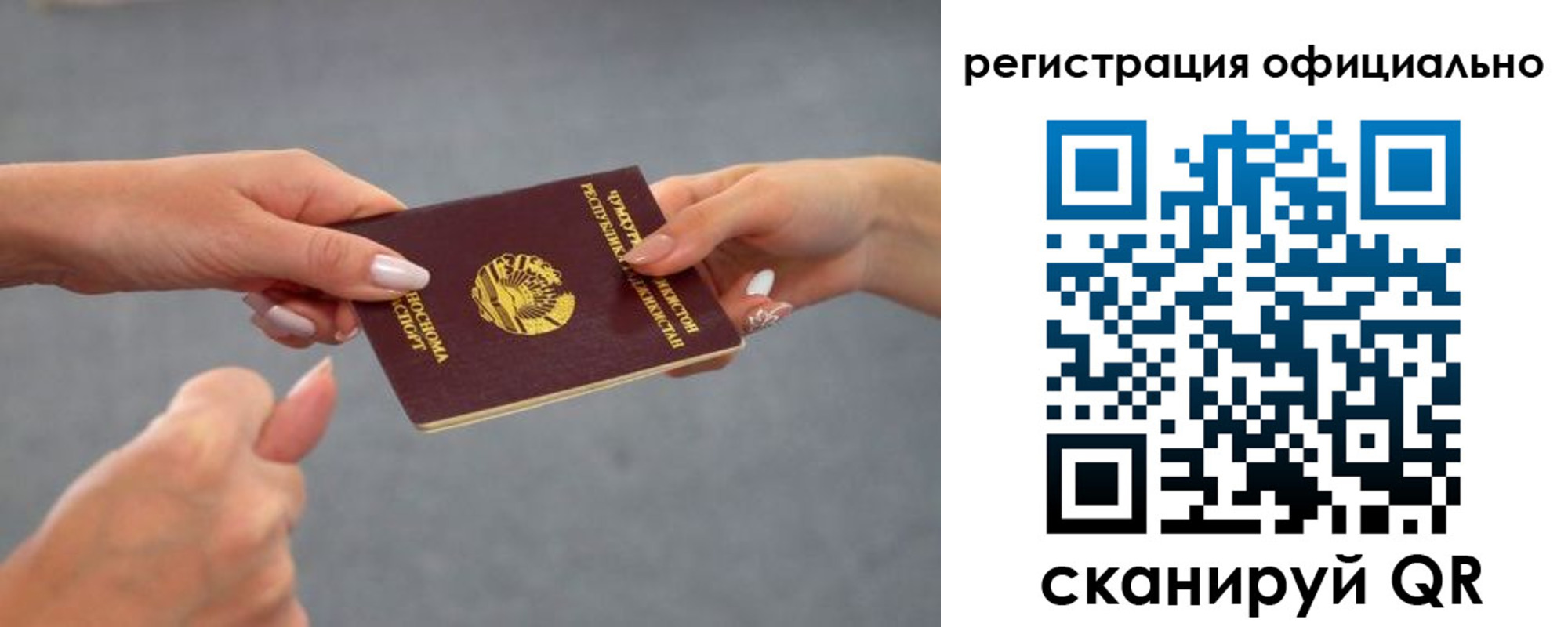 прописка поиск в Десногорске