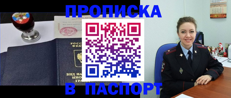 временная регистрация гарантия в Десногорске