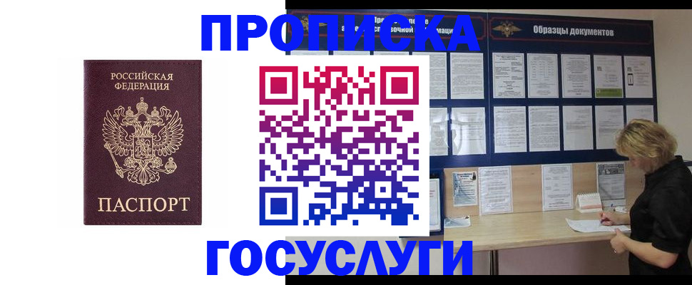 миграционный учет в Десногорске