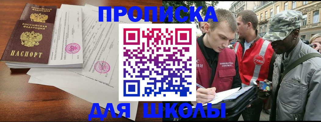 временная регистрация купить в Десногорске