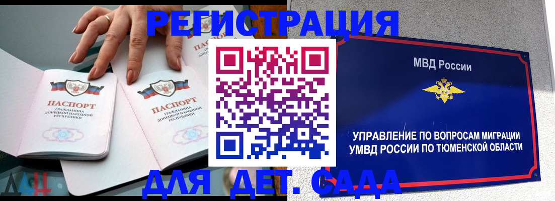 прописка гарантия в Десногорске
